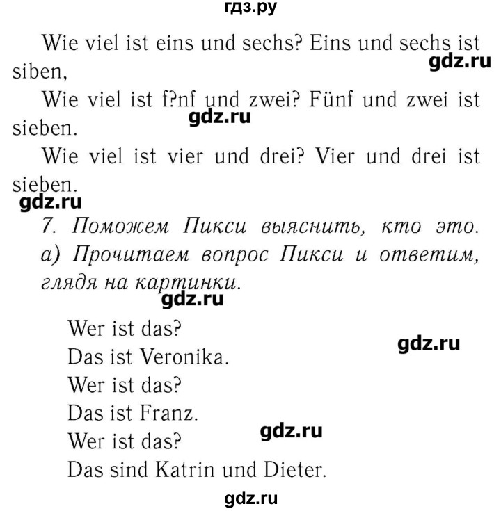 ГДЗ по немецкому языку 2 класс  Бим   часть 1. страница - 40, Решебник №3