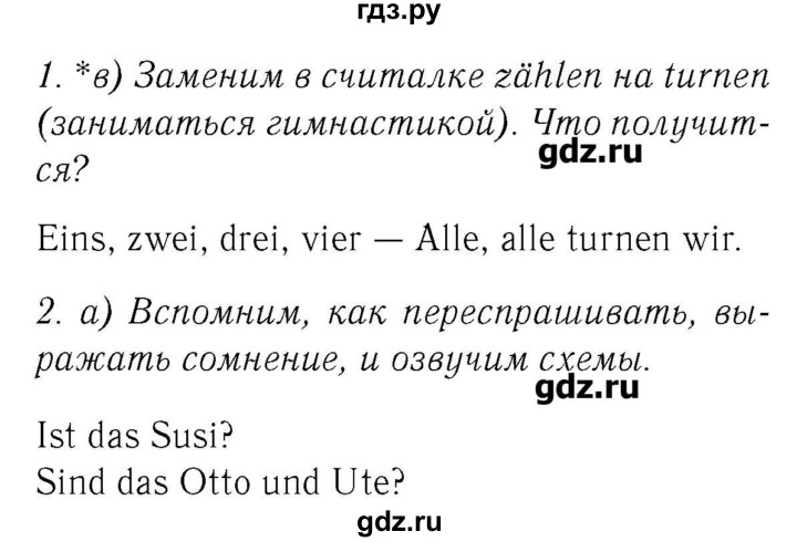 ГДЗ по немецкому языку 2 класс  Бим   часть 1. страница - 49, Решебник №3