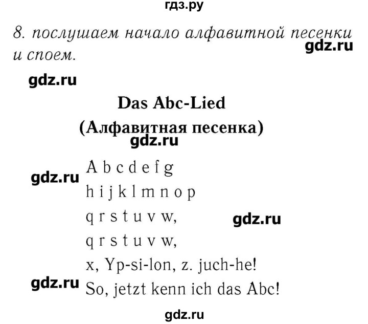 ГДЗ по немецкому языку 2 класс  Бим   часть 1. страница - 51, Решебник №3