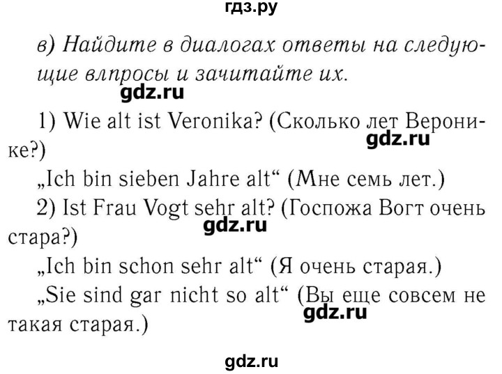 ГДЗ по немецкому языку 2 класс  Бим   часть 1. страница - 63, Решебник №3