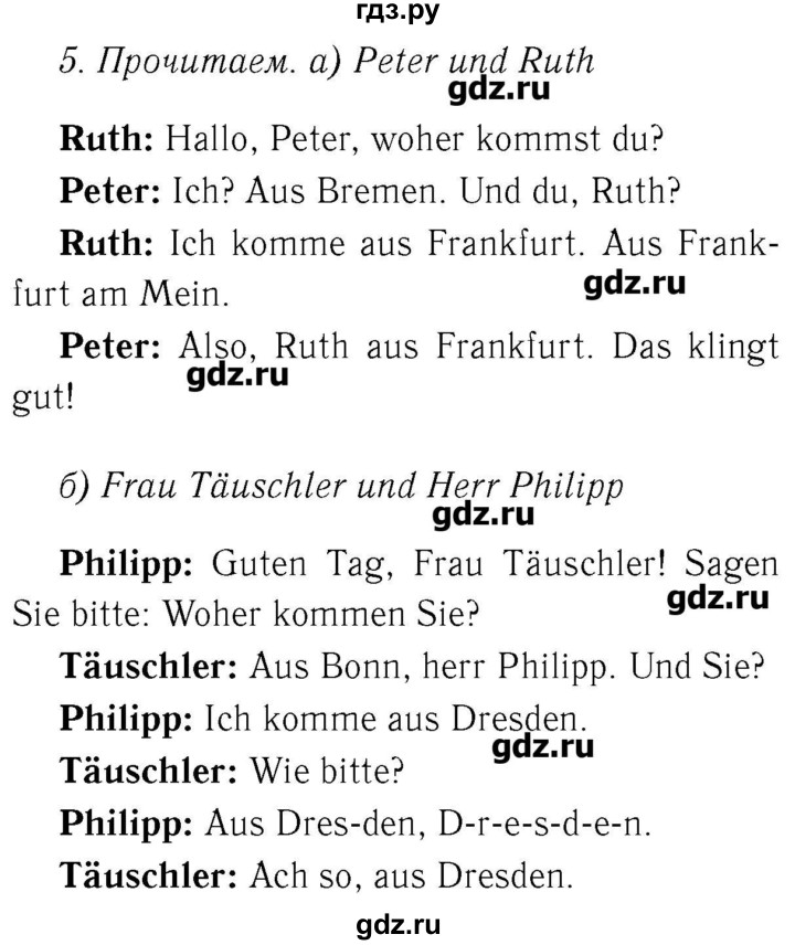 ГДЗ по немецкому языку 2 класс  Бим   часть 1. страница - 70, Решебник №3