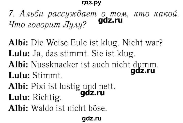 ГДЗ по немецкому языку 2 класс  Бим   часть 1. страница - 89, Решебник №3