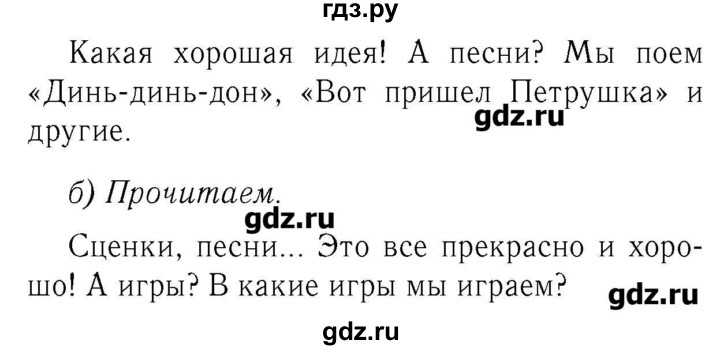 ГДЗ по немецкому языку 2 класс  Бим   часть 1. страница - 98, Решебник №3