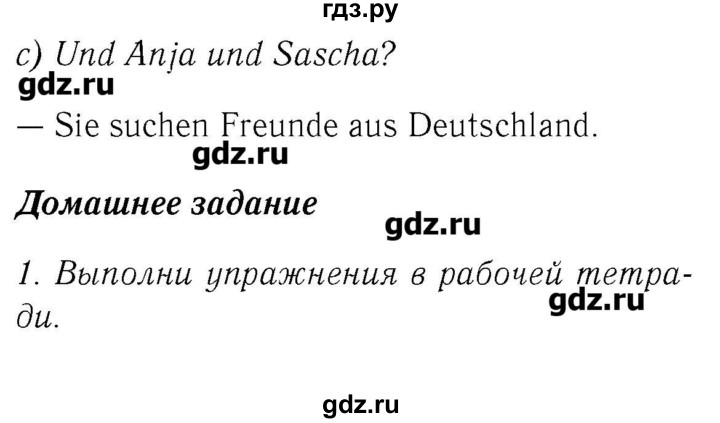 ГДЗ по немецкому языку 2 класс  Бим   часть 2. страница - 10, Решебник №3