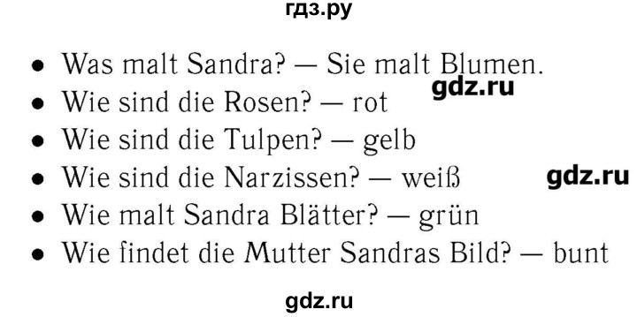 ГДЗ по немецкому языку 2 класс  Бим   часть 2. страница - 19, Решебник №3
