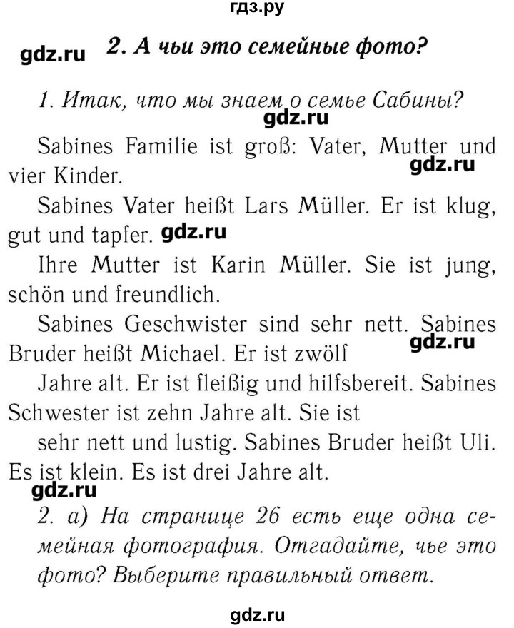 ГДЗ по немецкому языку 2 класс  Бим   часть 2. страница - 25, Решебник №3