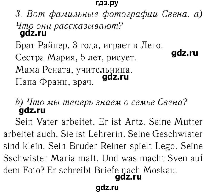 ГДЗ по немецкому языку 2 класс  Бим   часть 2. страница - 39, Решебник №3