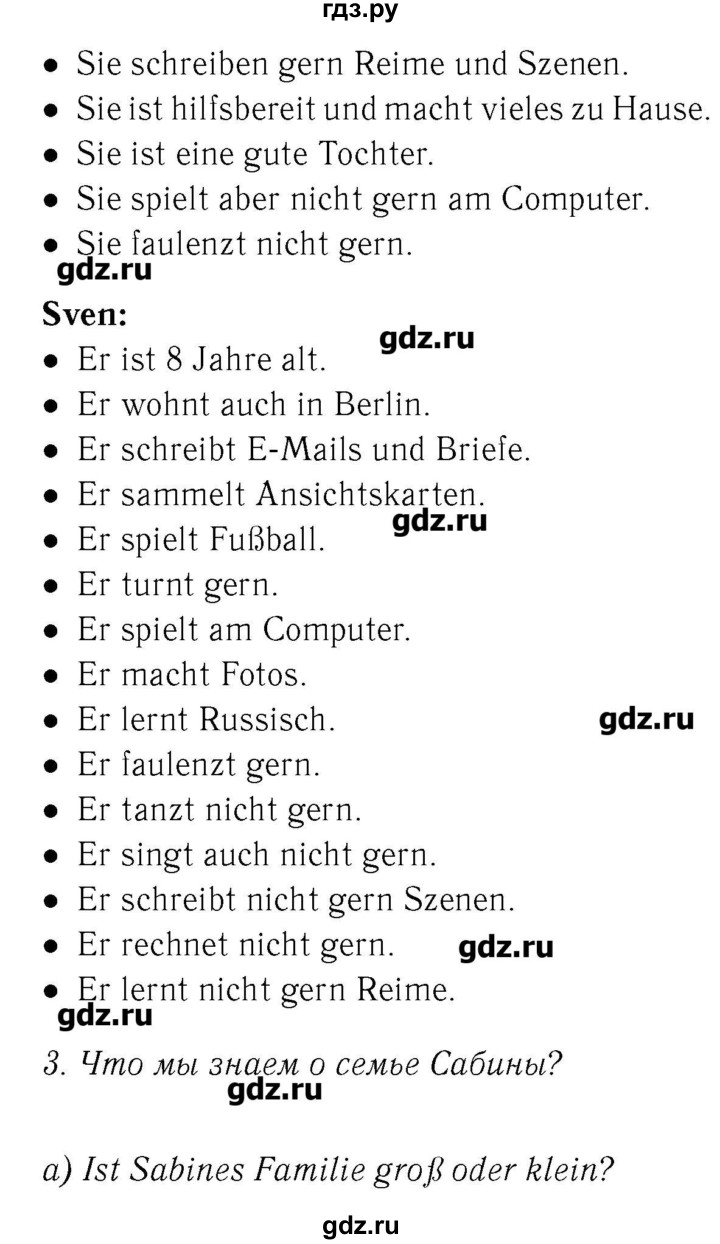 ГДЗ по немецкому языку 2 класс  Бим   часть 2. страница - 52, Решебник №3