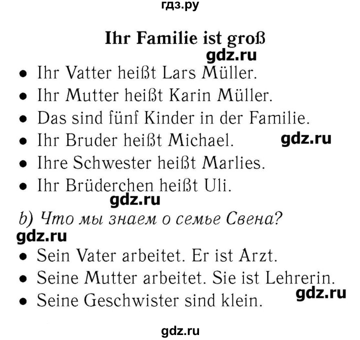 ГДЗ по немецкому языку 2 класс  Бим   часть 2. страница - 52, Решебник №3