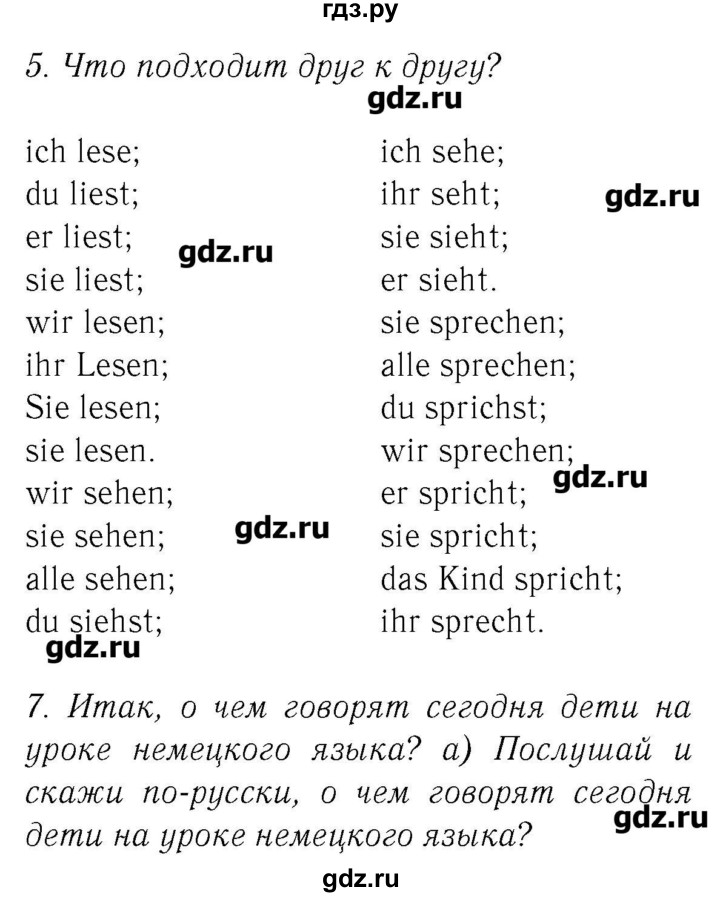 ГДЗ по немецкому языку 2 класс  Бим   часть 2. страница - 63, Решебник №3