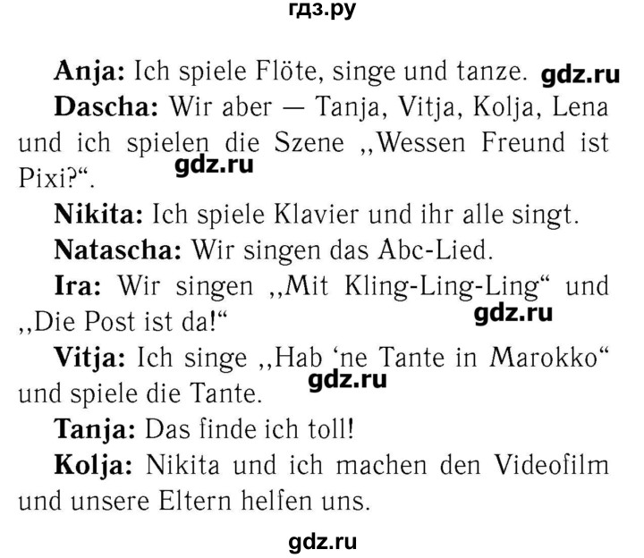 ГДЗ по немецкому языку 2 класс  Бим   часть 2. страница - 64, Решебник №3