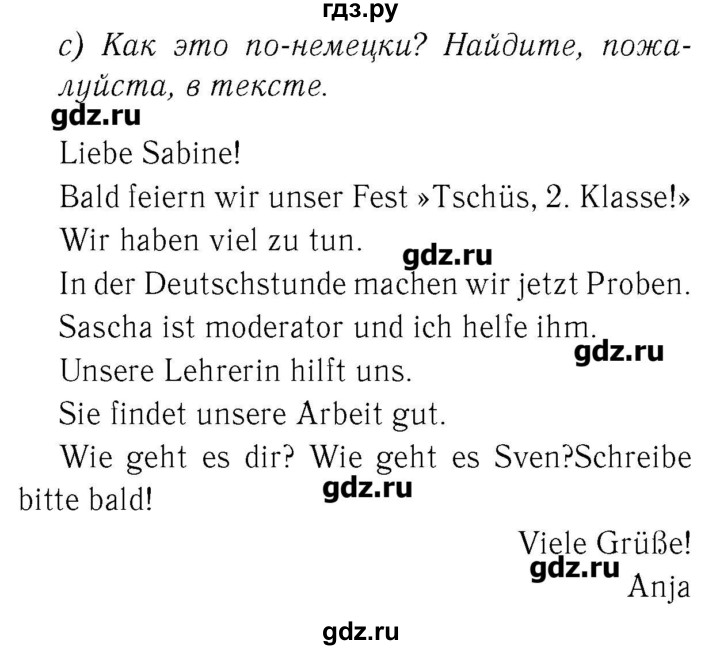 ГДЗ по немецкому языку 2 класс  Бим   часть 2. страница - 68, Решебник №3