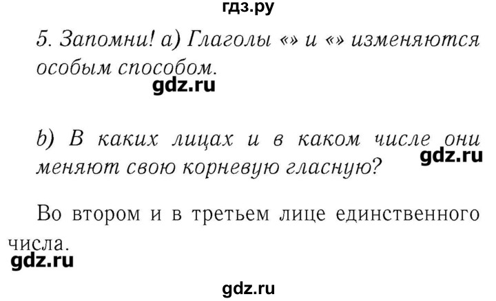 ГДЗ по немецкому языку 2 класс  Бим   часть 2. страница - 69, Решебник №3