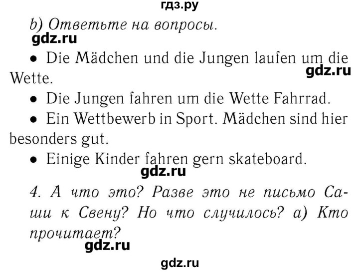ГДЗ по немецкому языку 2 класс  Бим   часть 2. страница - 73, Решебник №3