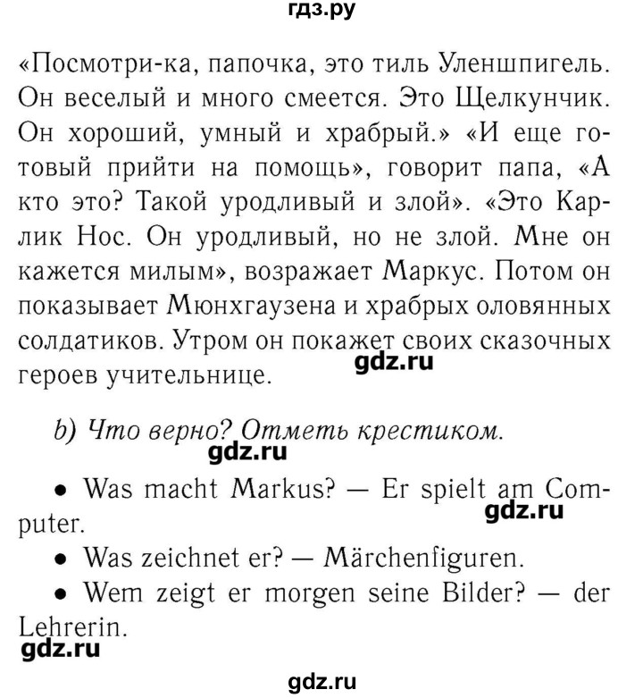ГДЗ по немецкому языку 2 класс  Бим   часть 2. страница - 77, Решебник №3