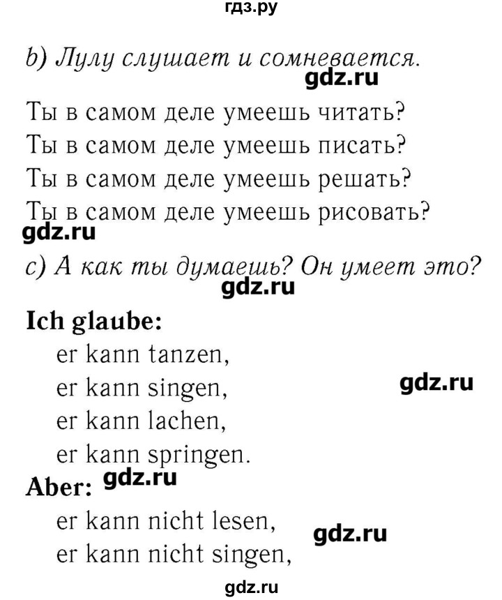 ГДЗ по немецкому языку 2 класс  Бим   часть 2. страница - 79, Решебник №3