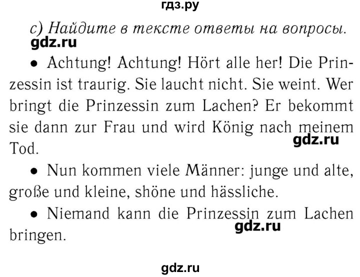 ГДЗ по немецкому языку 2 класс  Бим   часть 2. страница - 87, Решебник №3