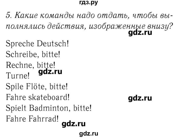 ГДЗ по немецкому языку 2 класс  Бим   часть 2. страница - 90, Решебник №3