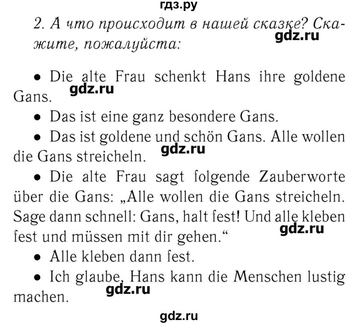 ГДЗ по немецкому языку 2 класс  Бим   часть 2. страница - 95, Решебник №3