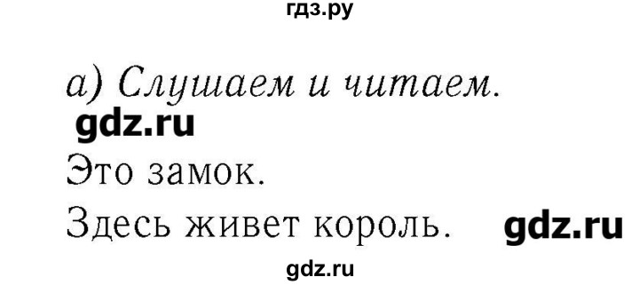 ГДЗ по немецкому языку 2 класс  Бим   часть 2. страница - 98, Решебник №3