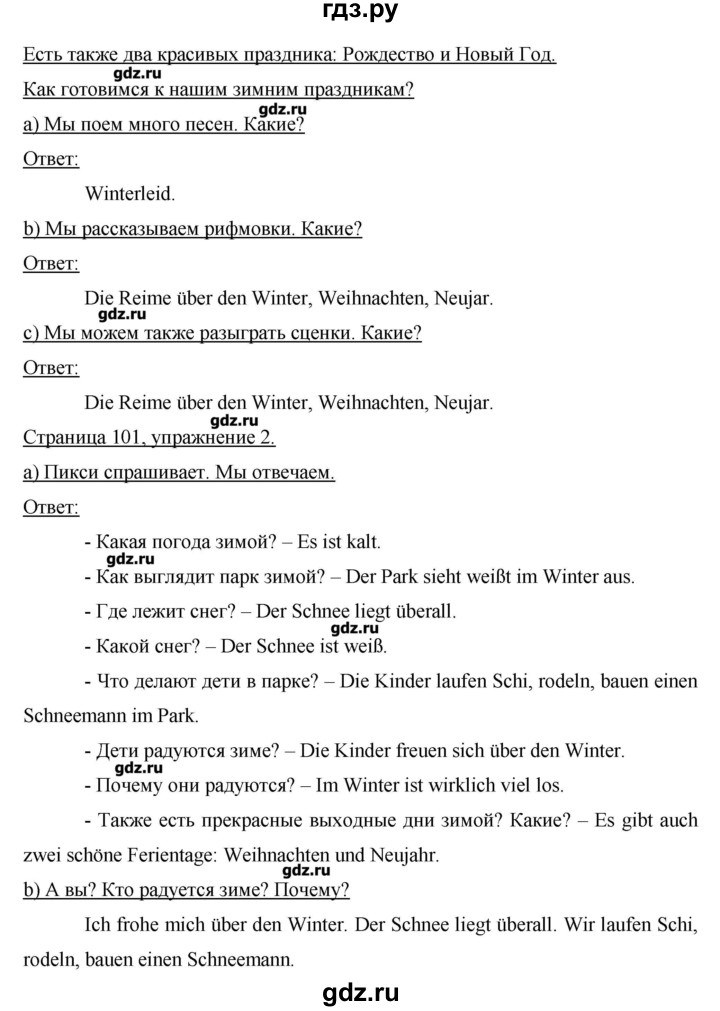 ГДЗ по немецкому языку 3 класс  Бим   часть 1. страница - 101, Решебник №1