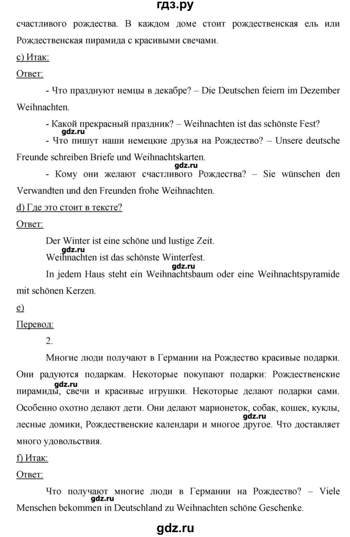 ГДЗ по немецкому языку 3 класс  Бим   часть 1. страница - 105-106, Решебник №1