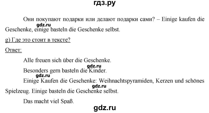 ГДЗ по немецкому языку 3 класс  Бим   часть 1. страница - 105-106, Решебник №1