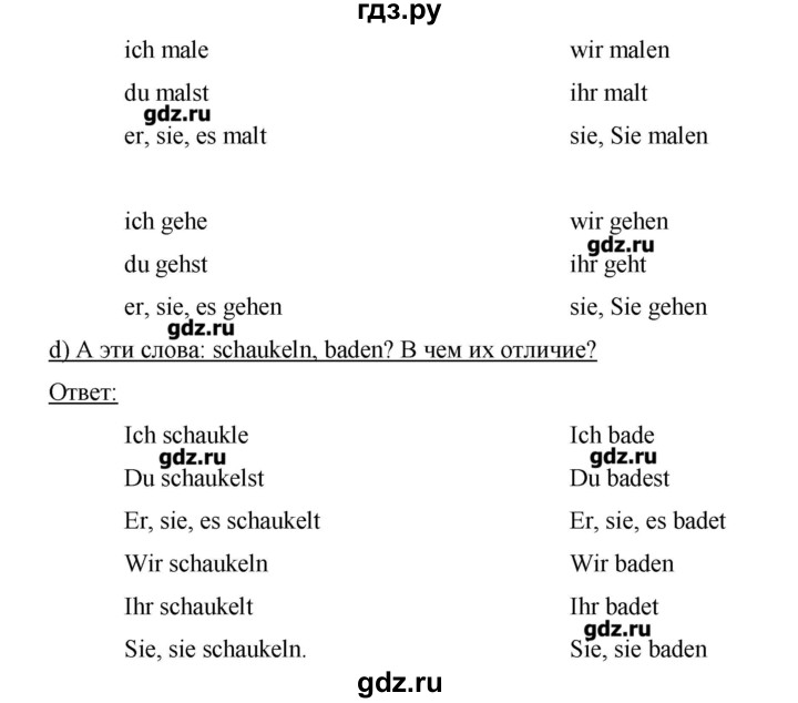 ГДЗ по немецкому языку 3 класс  Бим   часть 1. страница - 11-12, Решебник №1