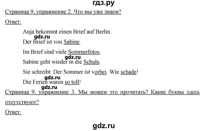 ГДЗ по немецкому языку 3 класс  Бим   часть 1. страница - 9-10, Решебник №1
