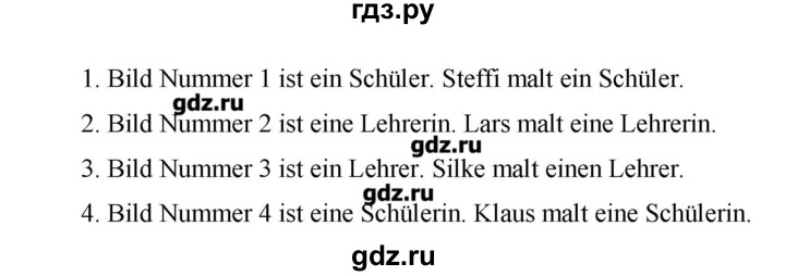 ГДЗ по немецкому языку 3 класс  Бим   часть 2. страница - 5-7, Решебник №1