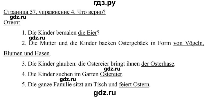 ГДЗ по немецкому языку 3 класс  Бим   часть 2. страница - 57, Решебник №1