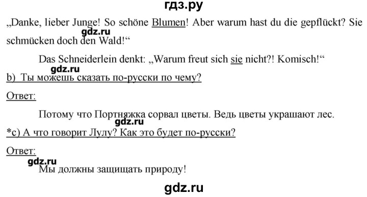 ГДЗ по немецкому языку 3 класс  Бим   часть 2. страница - 61, Решебник №1
