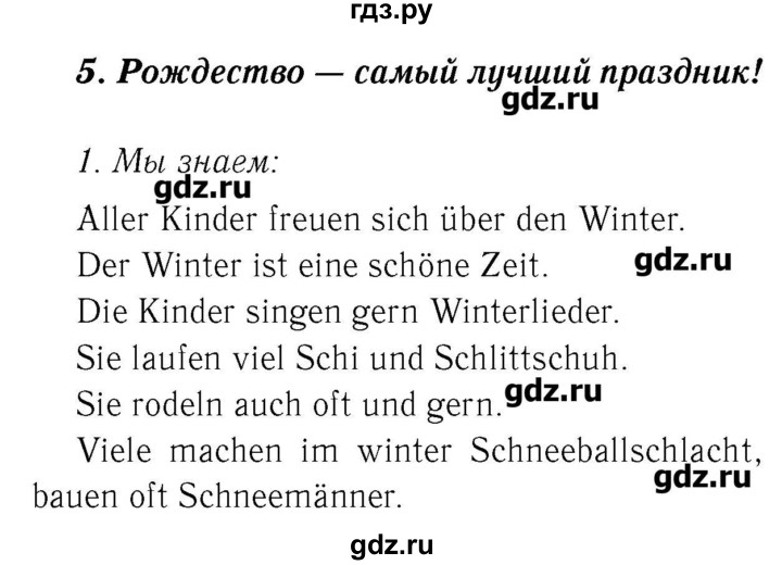 ГДЗ по немецкому языку 3 класс  Бим   часть 1. страница - 105-106, Решебник №3