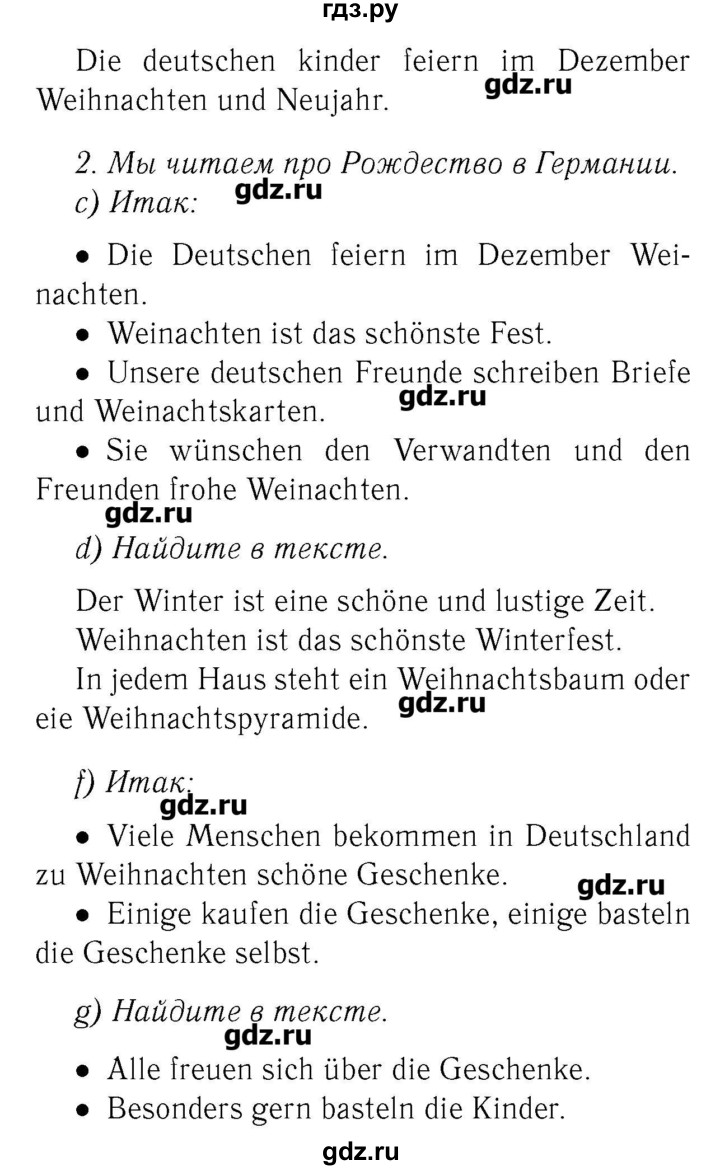 ГДЗ по немецкому языку 3 класс  Бим   часть 1. страница - 105-106, Решебник №3