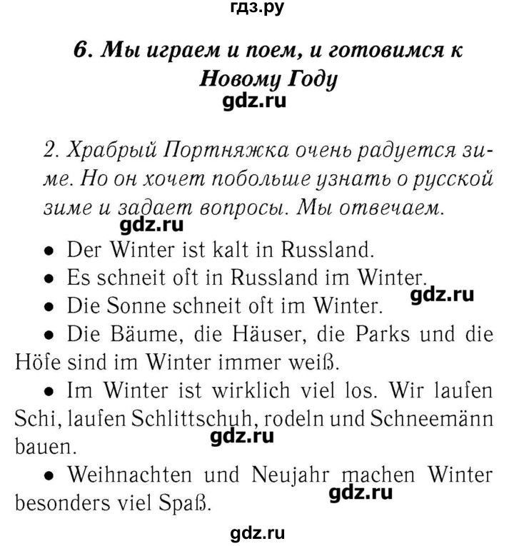 ГДЗ по немецкому языку 3 класс  Бим   часть 1. страница - 109, Решебник №3