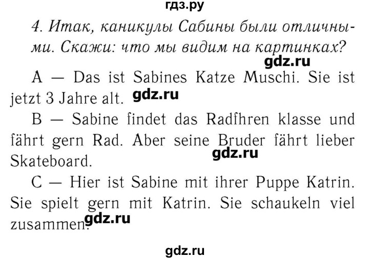 ГДЗ по немецкому языку 3 класс  Бим   часть 1. страница - 15, Решебник №3