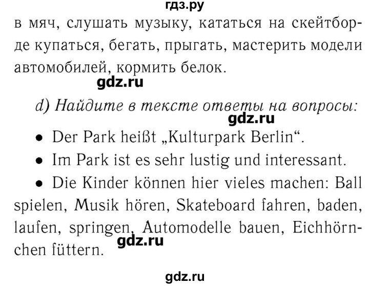 ГДЗ по немецкому языку 3 класс  Бим   часть 1. страница - 18, Решебник №3