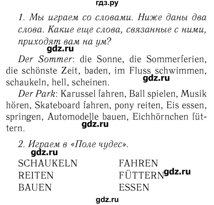 ГДЗ по немецкому языку 3 класс  Бим   часть 1. страница - 22, Решебник №3