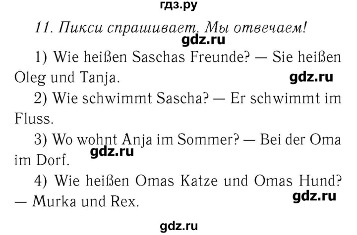ГДЗ по немецкому языку 3 класс  Бим   часть 1. страница - 27, Решебник №3