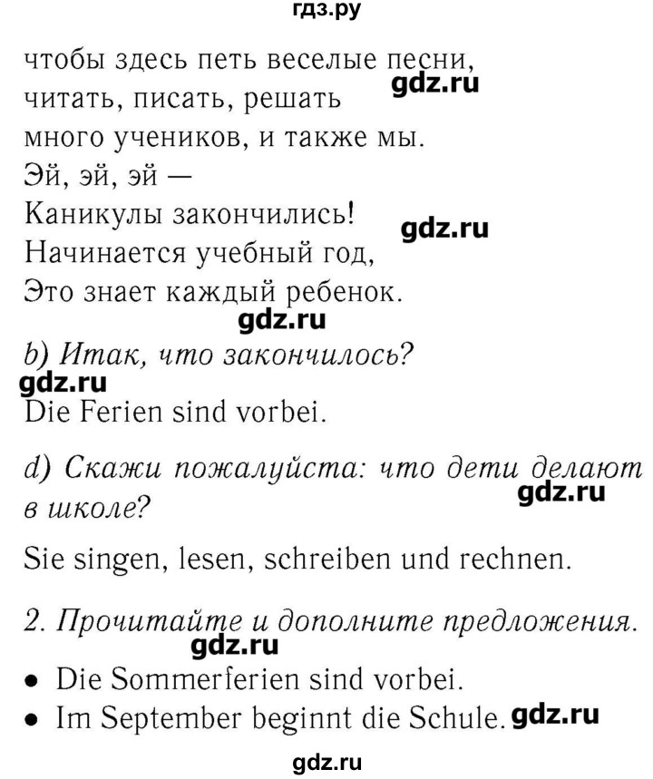 ГДЗ по немецкому языку 3 класс  Бим   часть 1. страница - 30, Решебник №3