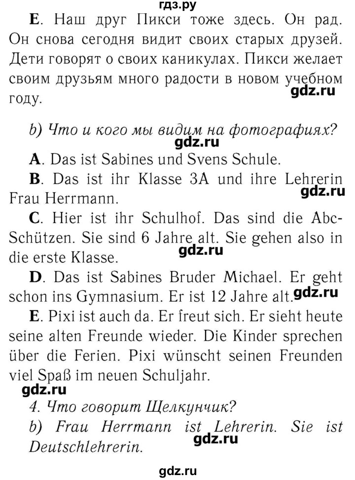 ГДЗ по немецкому языку 3 класс  Бим   часть 1. страница - 32-33, Решебник №3