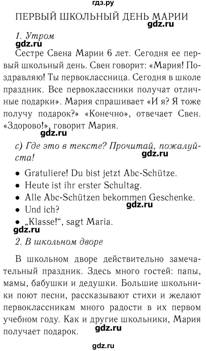 ГДЗ по немецкому языку 3 класс  Бим   часть 1. страница - 41-42, Решебник №3