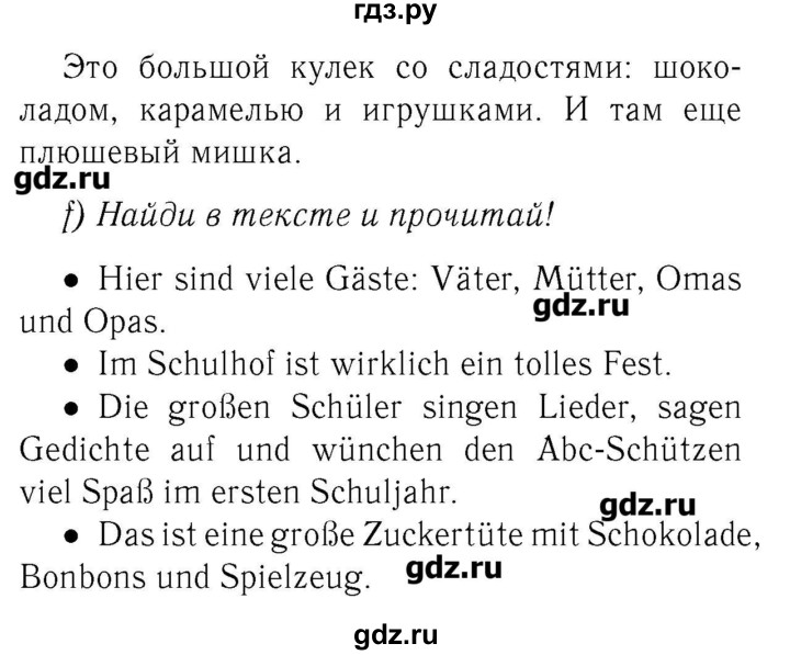ГДЗ по немецкому языку 3 класс  Бим   часть 1. страница - 41-42, Решебник №3