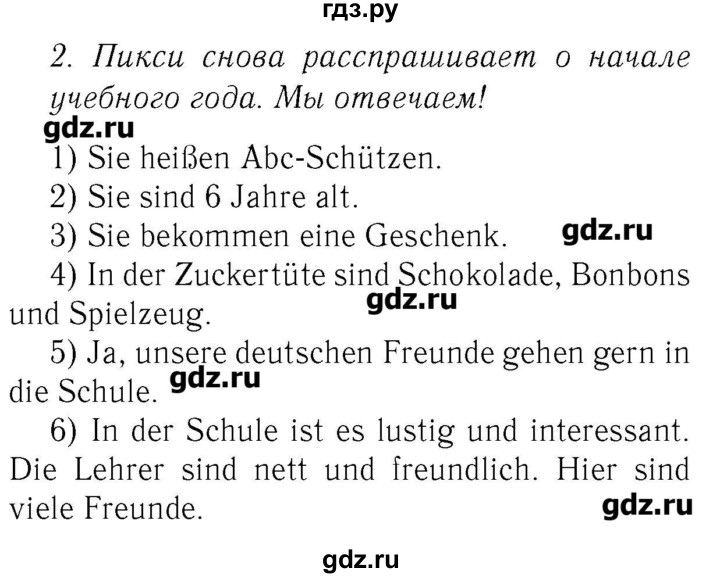 ГДЗ по немецкому языку 3 класс  Бим   часть 1. страница - 44, Решебник №3