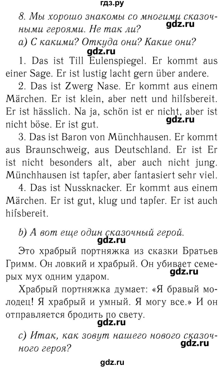 ГДЗ по немецкому языку 3 класс  Бим   часть 1. страница - 48, Решебник №3
