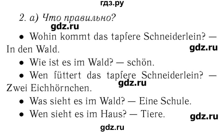 ГДЗ по немецкому языку 3 класс  Бим   часть 1. страница - 54, Решебник №3