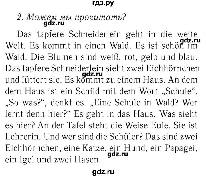 ГДЗ по немецкому языку 3 класс  Бим   часть 1. страница - 57-58, Решебник №3