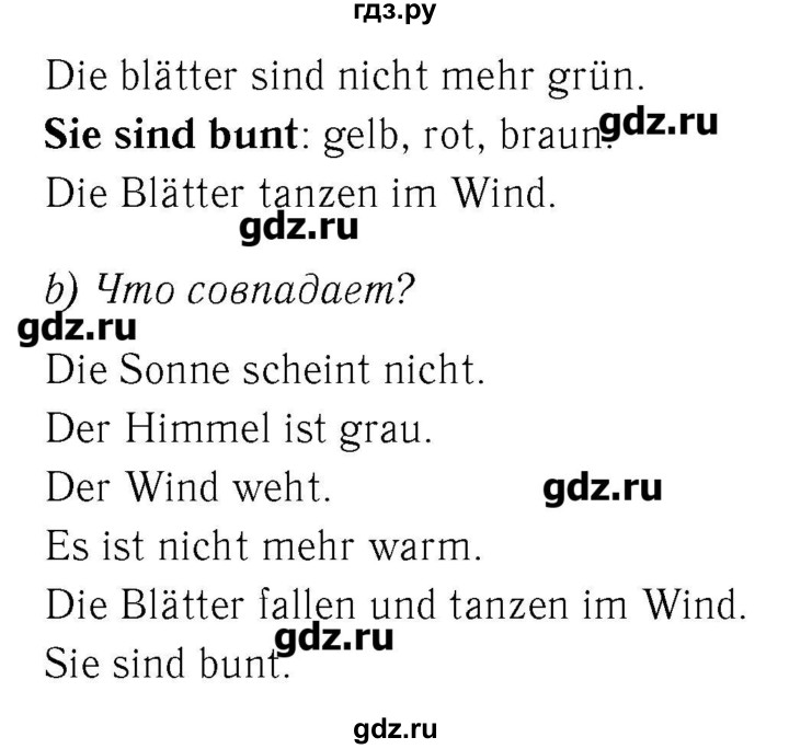 ГДЗ по немецкому языку 3 класс  Бим   часть 1. страница - 67-68, Решебник №3