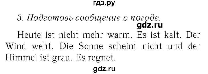 ГДЗ по немецкому языку 3 класс  Бим   часть 1. страница - 67-68, Решебник №3