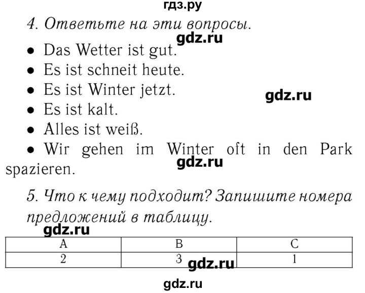 ГДЗ по немецкому языку 3 класс  Бим   часть 1. страница - 91-92, Решебник №3